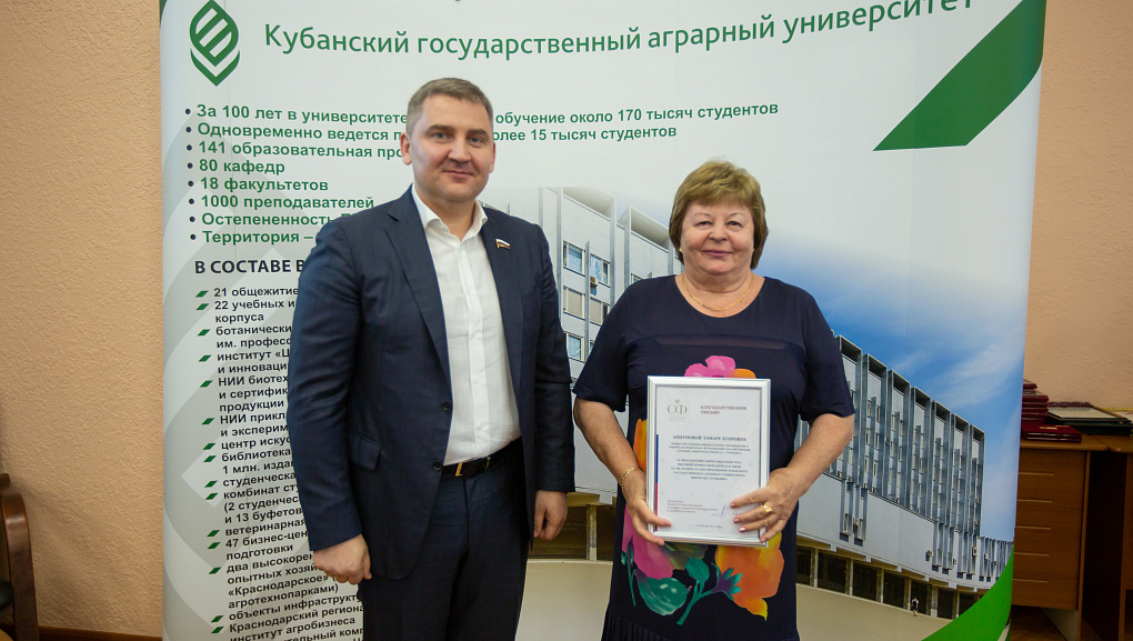 Торжественное заседание учёного совета, посвящённое 100-летию Кубанского ГАУ