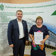 Торжественное заседание учёного совета, посвящённое 100-летию Кубанского ГАУ