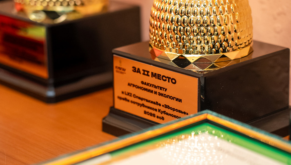 Итоги 61-й Спартакиады «Здоровье» среди сотрудников КубГАУ