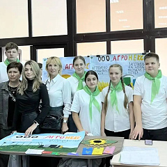 Будущее АПК закладывается сегодня!