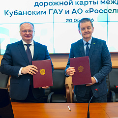   День Россельхозбанка в Кубанском ГАУ