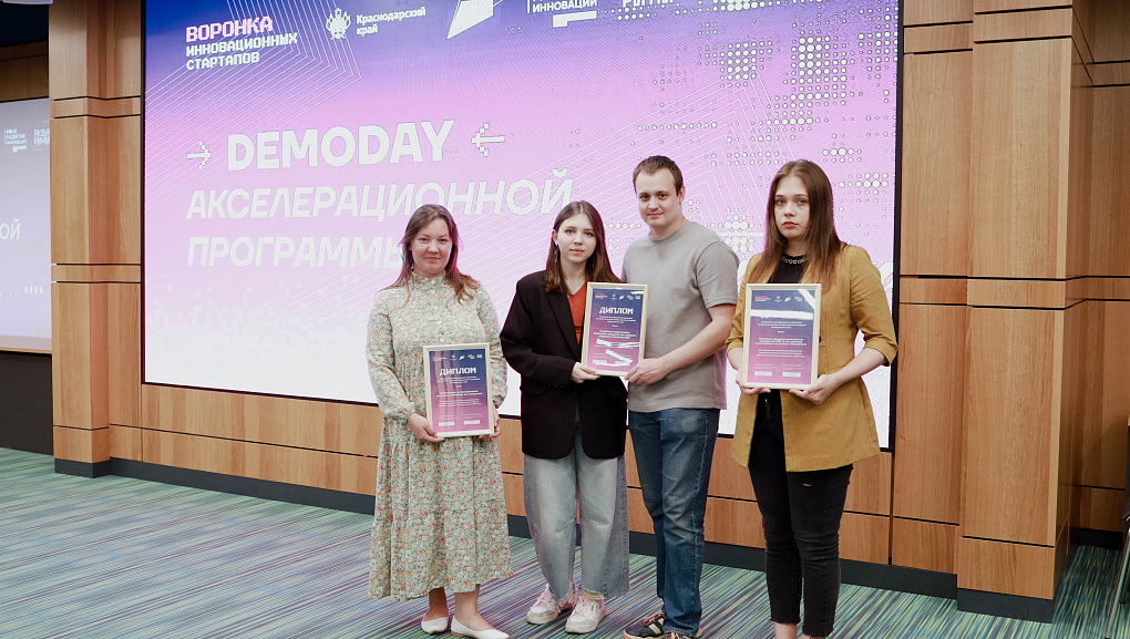 Завершение акселерационной программы «Стартап как диплом» 