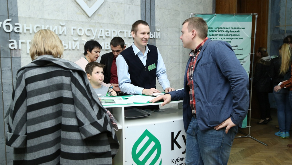 День открытых дверей в КубГАУ-2014