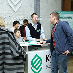 День открытых дверей в КубГАУ-2014