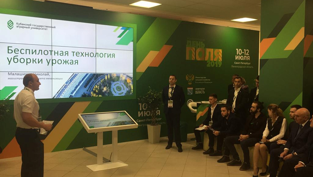 Цифровое АПК: новые успехи