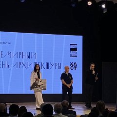Праздник архитекторов