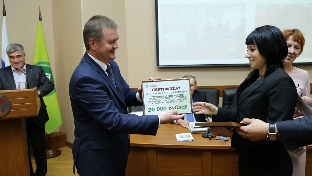 Заседание ученого совета КубГАУ