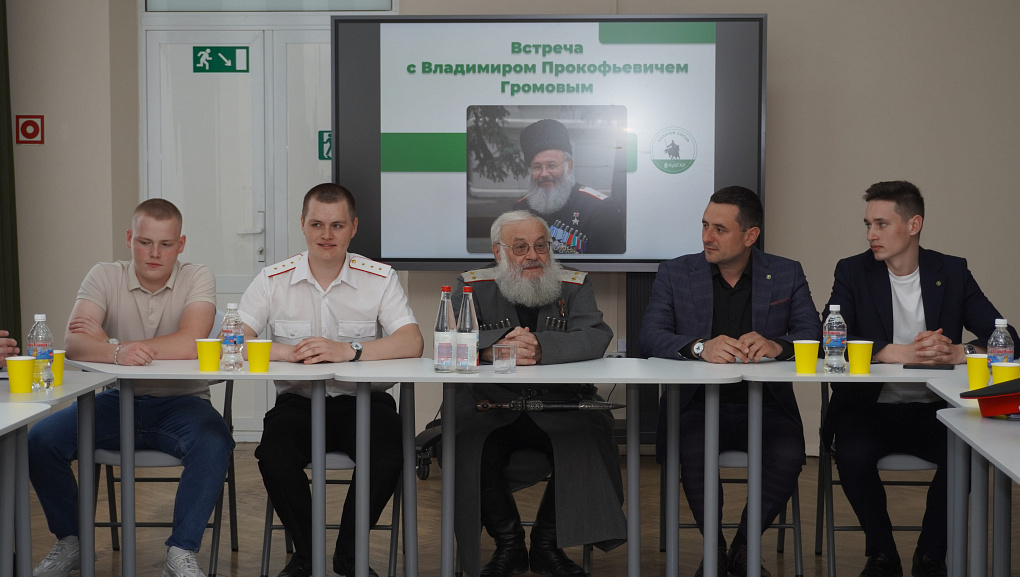 Встреча с казачьим генералом