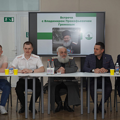 Встреча с казачьим генералом
