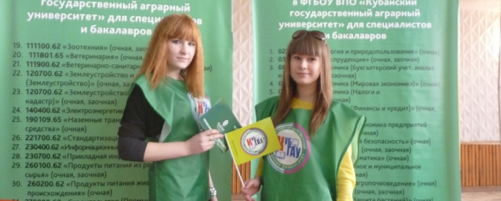 Ярмарка учебных мест для выпускников школ Каневского района