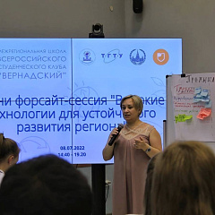 Студентки КубГАУ приняли участие в Межрегиональной школе Всероссийского студенческого клуба "Вернадский"