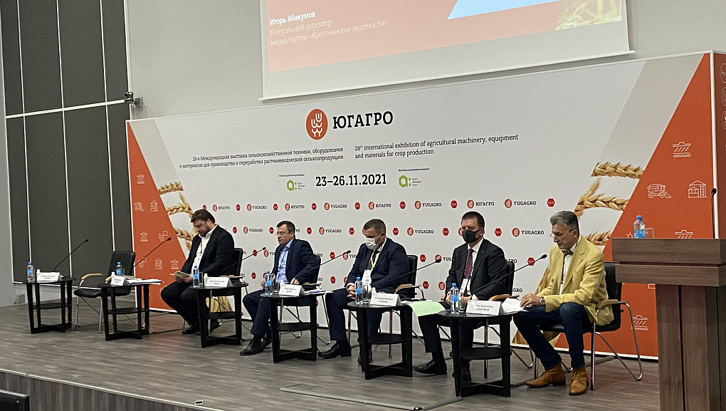  Выставка «ЮГАГРО»