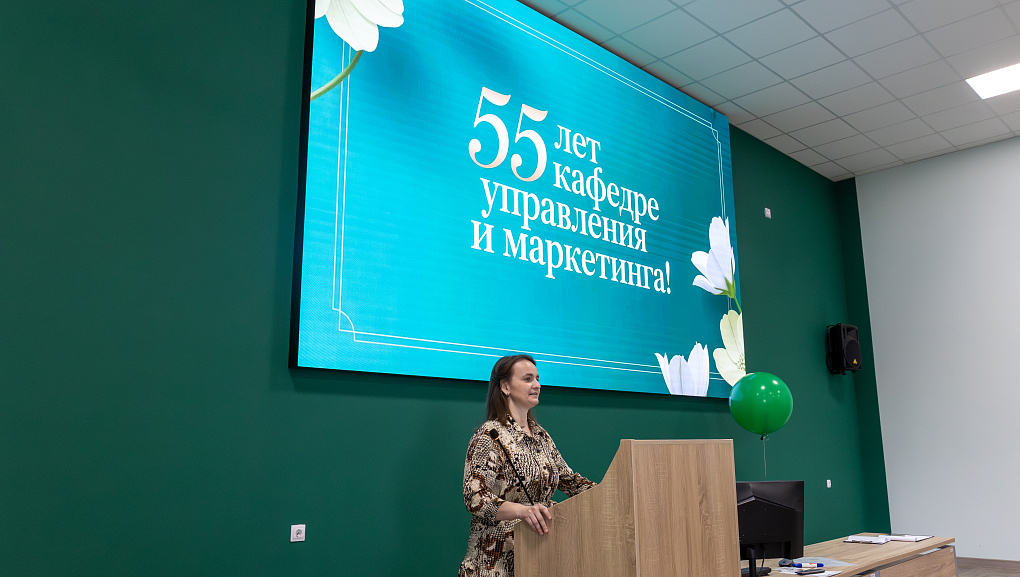 Кафедре управления и маркетинга – 55 лет! 