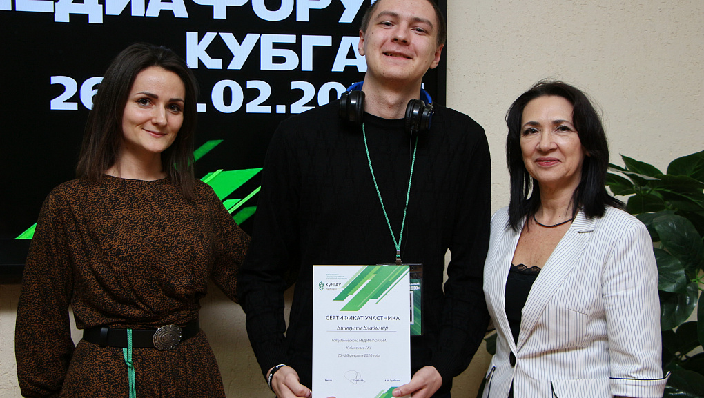 В КубГАУ отгремел медиафорум