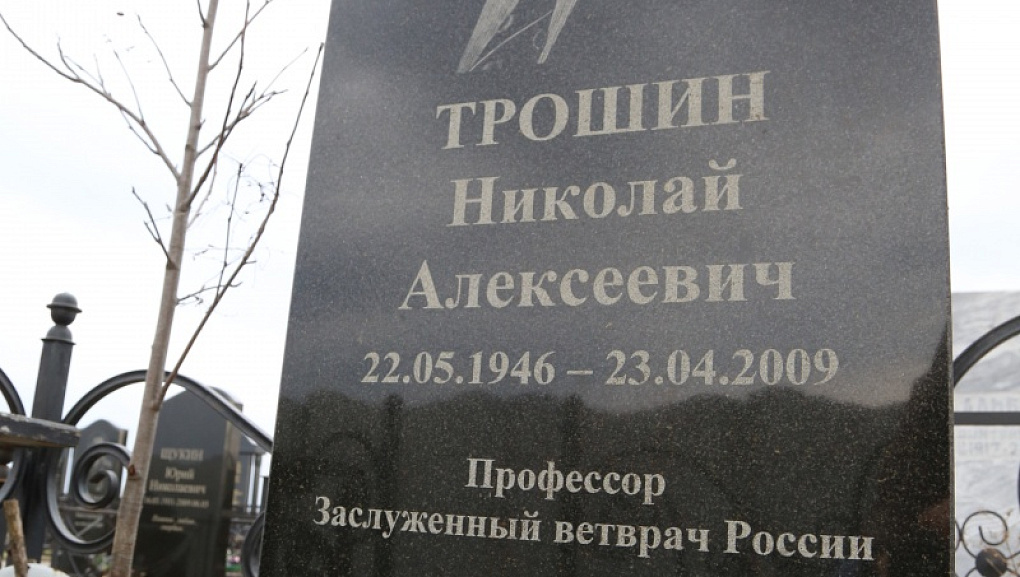 Память поколений