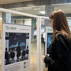 Фотовыставка «Профессии Сбера» 