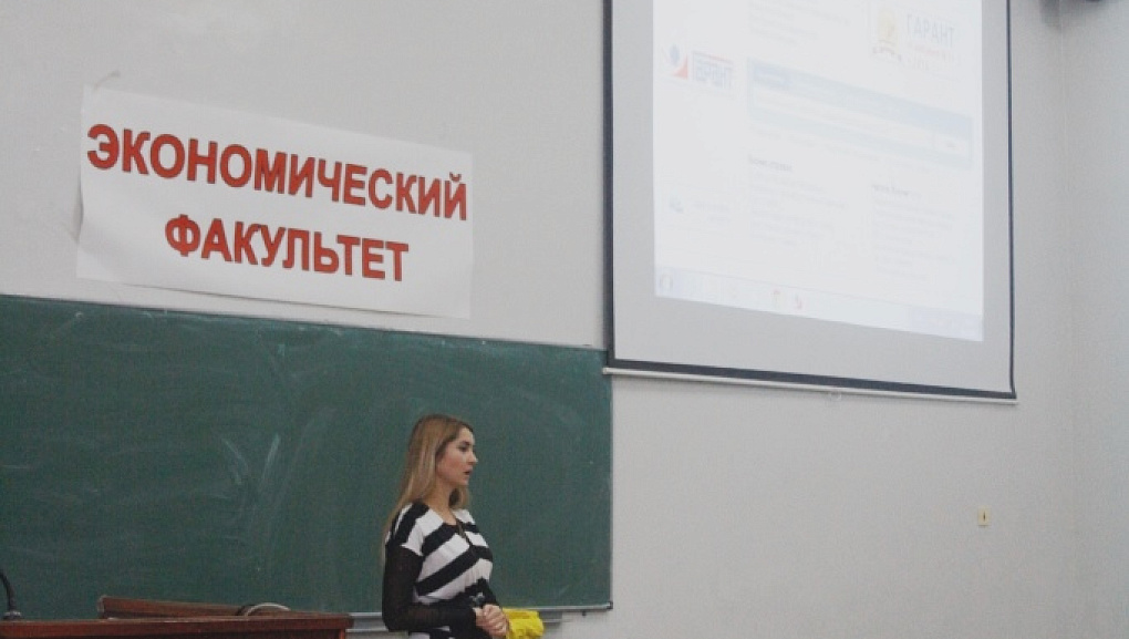 Мастер-класс по работе с системой «Гарант»