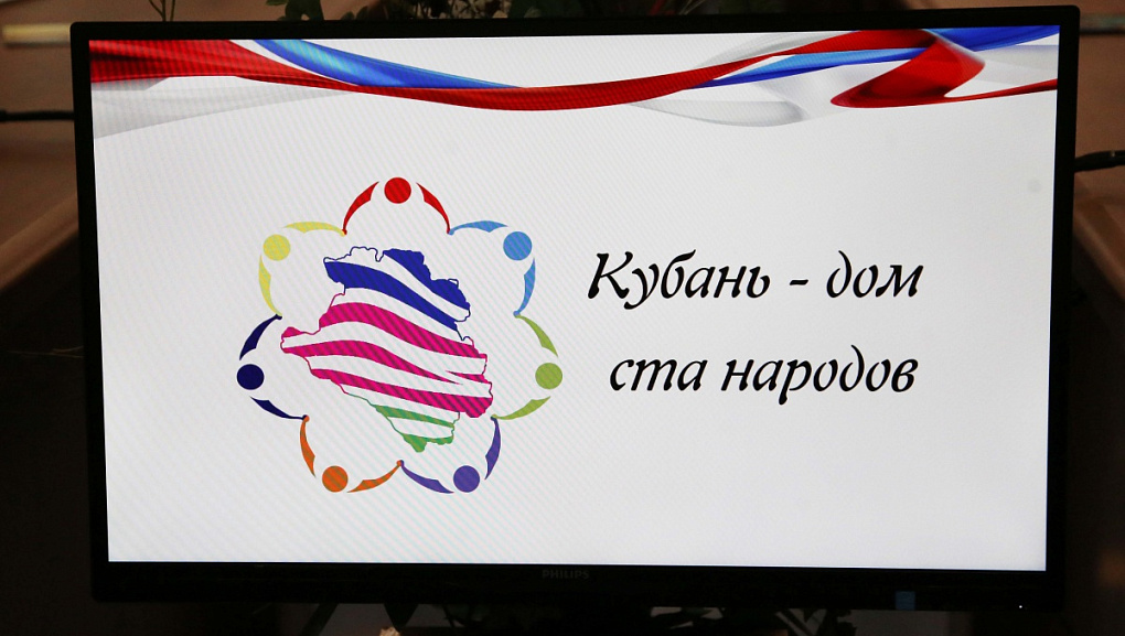 Дом для ста народов