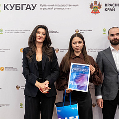 Студентов КубГАУ отметили за финансовые достижения