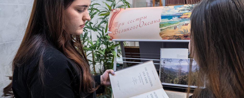 «Три сестры Великого Океана»