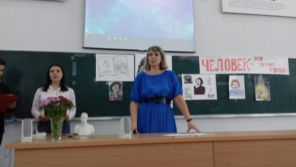 «Человек» – это звучит гордо!»