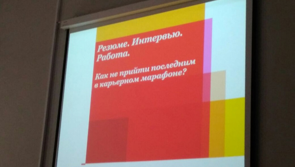 Расскажи о себе грамотно