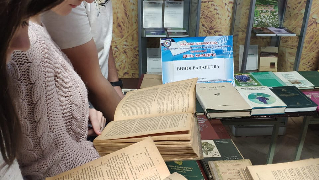 День кафедры виноградарства