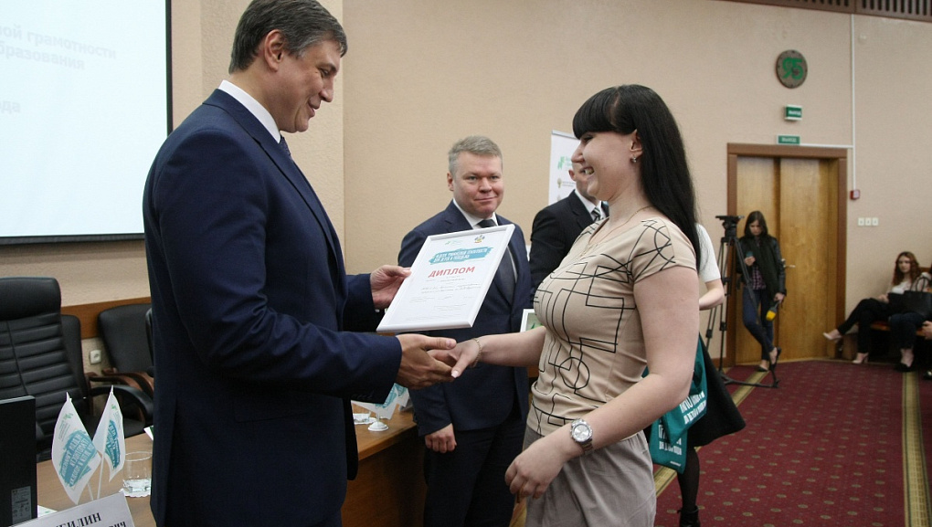 Открыта Всероссийская неделя финансовой грамотности 