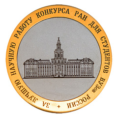 Выпускнику КубГАУ присуждена медаль РАН за лучшую научную работу в области сельскохозяйственных наук 