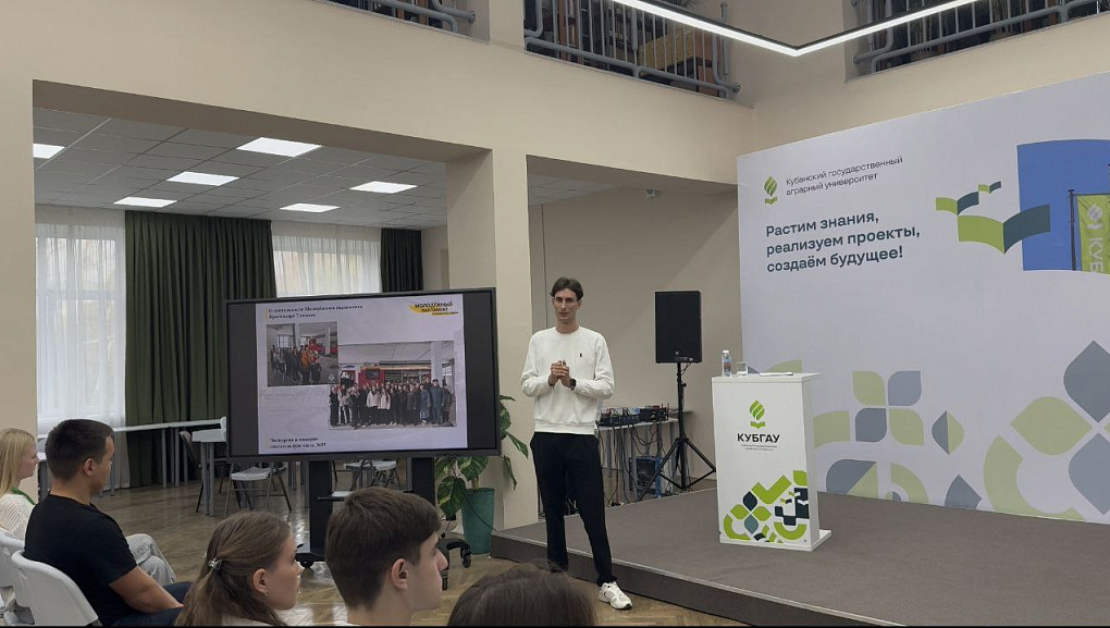 Форум, который растит лидеров КУБГАУ!