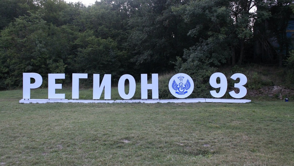 Студенты КубГАУ на форуме «Регион-93»