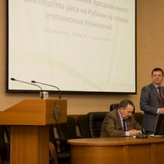 Пленарное заседание научно-практической конференции