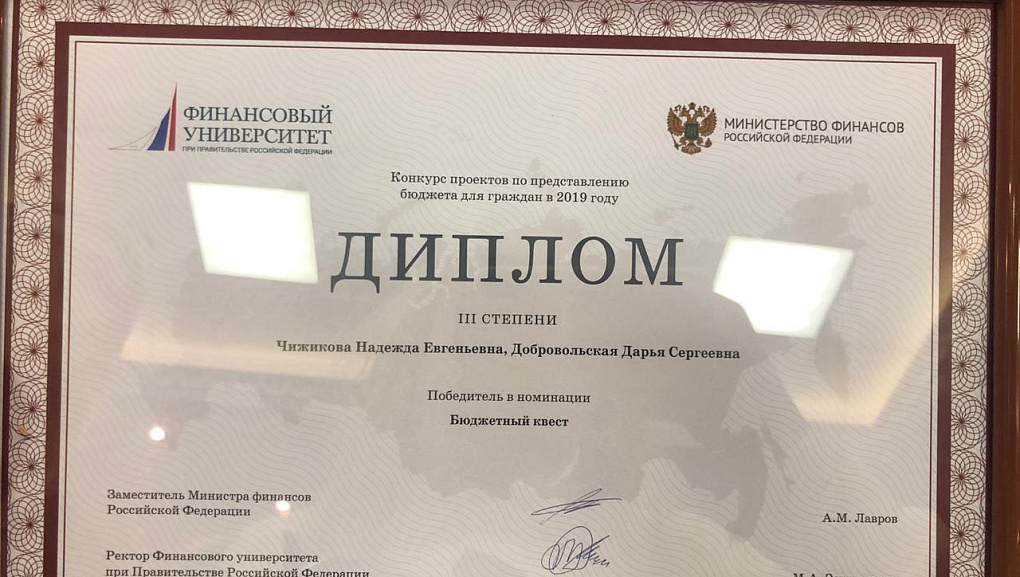 Федеральная победа