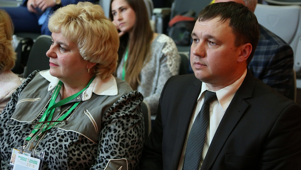 Золотая осень