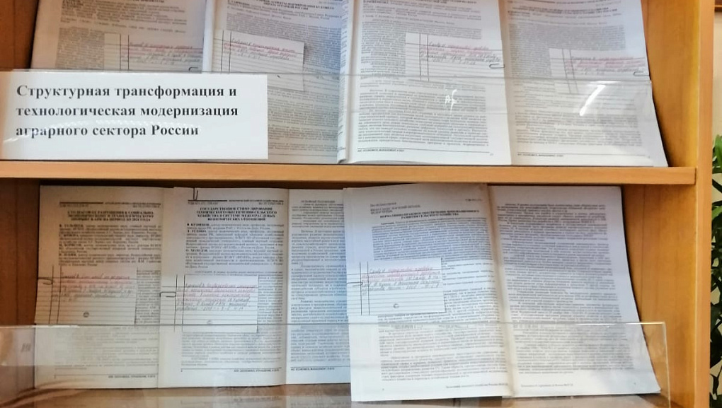 Драйверы и тренды развития сельского хозяйства в России