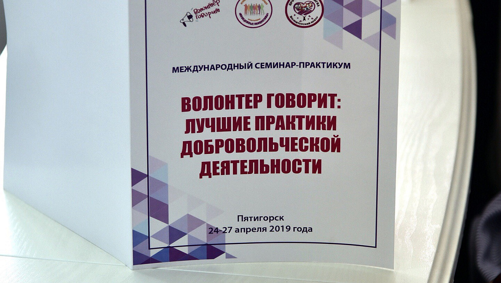 Волонтер говорит о лучших практиках