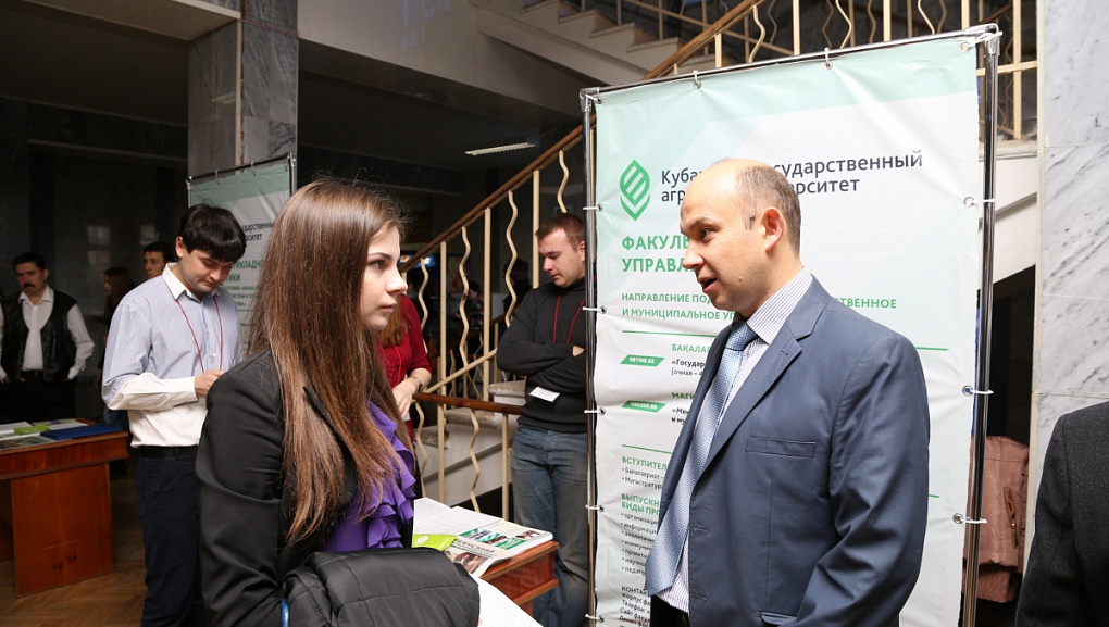 КубГАУ собрал школьников