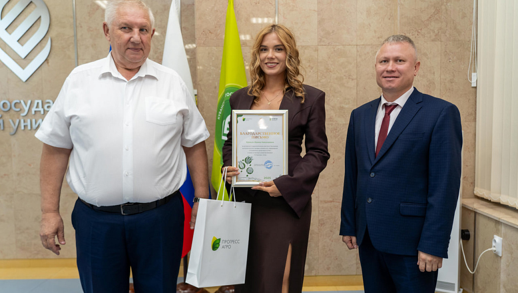 Торжественное вручение дипломов выпускникам программы профессиональной переподготовки «Управление проектами в АПК»