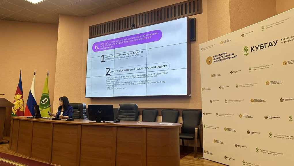 Заседание Информационного совета Кубанского ГАУ: Актуальные вопросы мониторинга социальных сетей