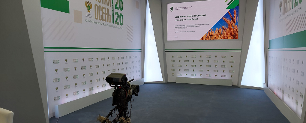 Онлайн-урок в рамках «Золотой Осени-2020»