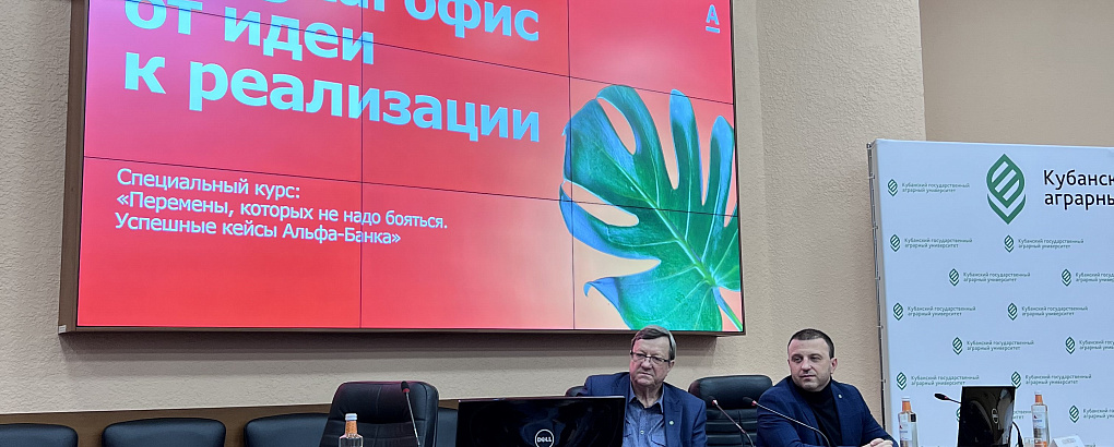 На факультете «Финансы и кредит» стартовала осенняя школа Альфа-банка.