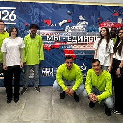 «МЫ — едины!»