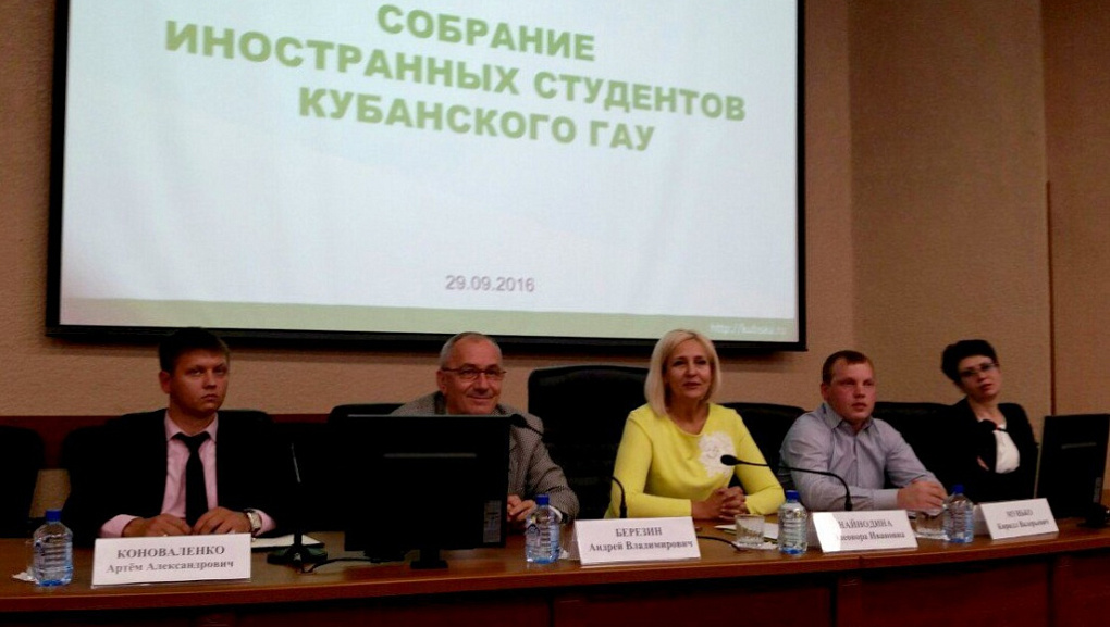 Собрание иностранных студентов