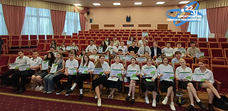 Конференция молодых ученых-агрономов