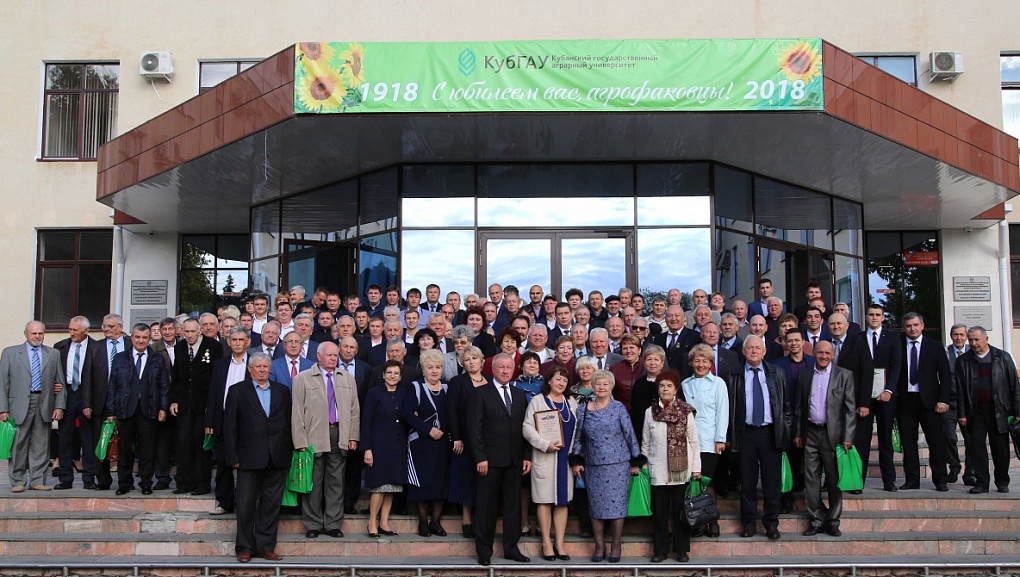 100 лет агрофаку