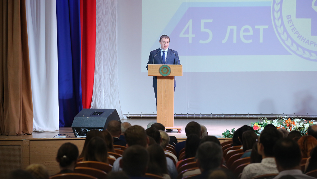 Факультету ветеринарной медицины – 45 лет!