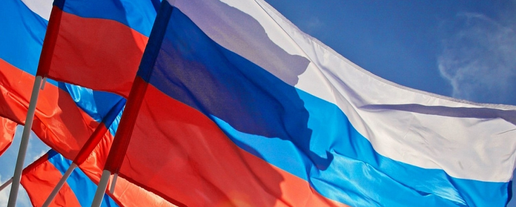 С Днём российского флага!