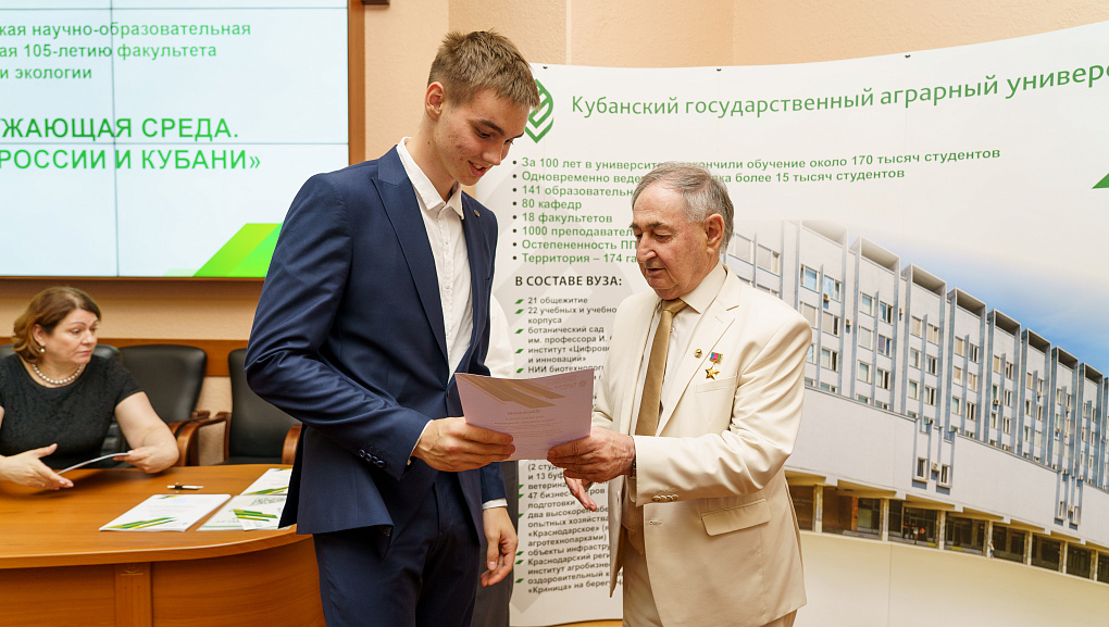 Межфакультетская конференция "Человек и окружающая среда"