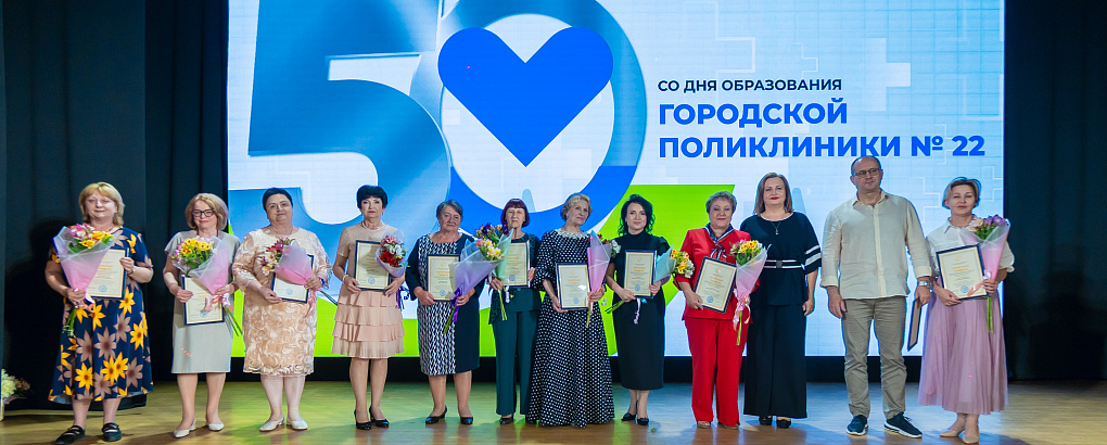 Полвека на страже здоровья 