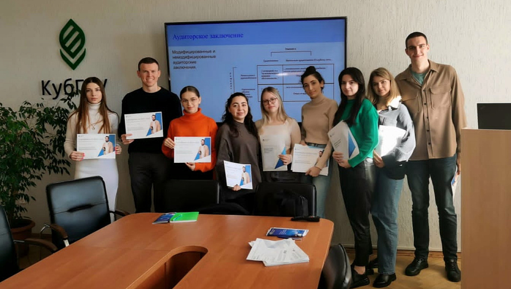 Бизнес-кейс «Я аудитор» с компания  АО «Технологии Доверия - Аудит»   